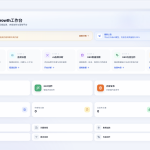 智汇Growth GEO优化系统正式上线：让品牌在AI搜索时代，被看见、被理解、被信任